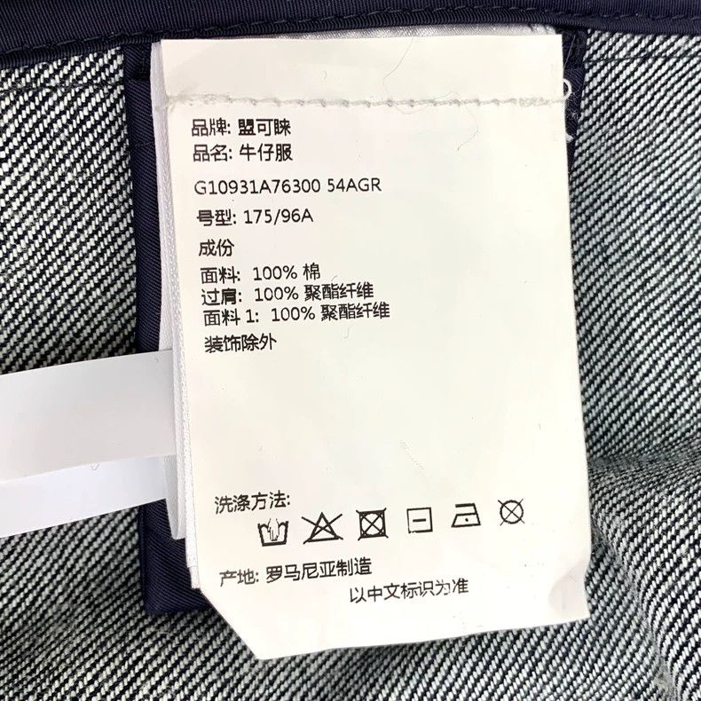 Moncler Moncler Alathfar Series Blue Denim Jacket Size US L / EU 52-54 / 3 - 8 Thumbnail