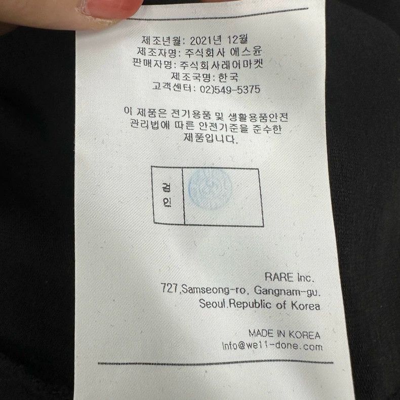 WE11DONE Black Logo Short Sleeve T-Shirt