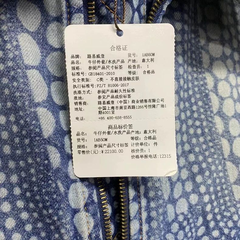 Louis Vuitton Louis Vuitton Blue Denim Jacket with Print Size US XS / EU 42 / 0 - 6 Thumbnail