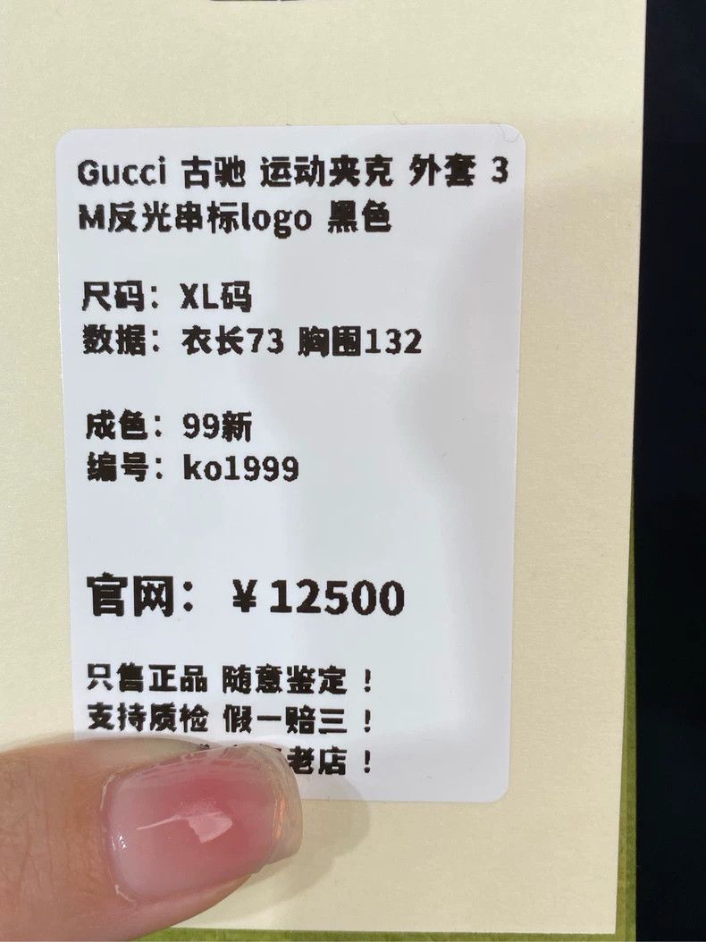 Gucci Gucci Sports Jacket With Reflective Logo Size US XL / EU 56 / 4 - 5 Thumbnail