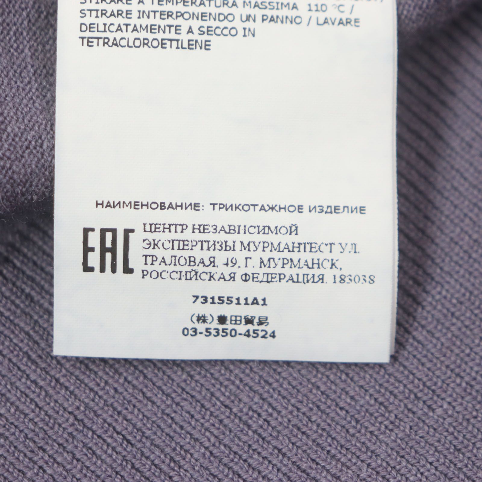 Other Other Stone Island Logo patch wool knit long sleeve T-shirt Others Tops Size ONE SIZE - 8 Thumbnail