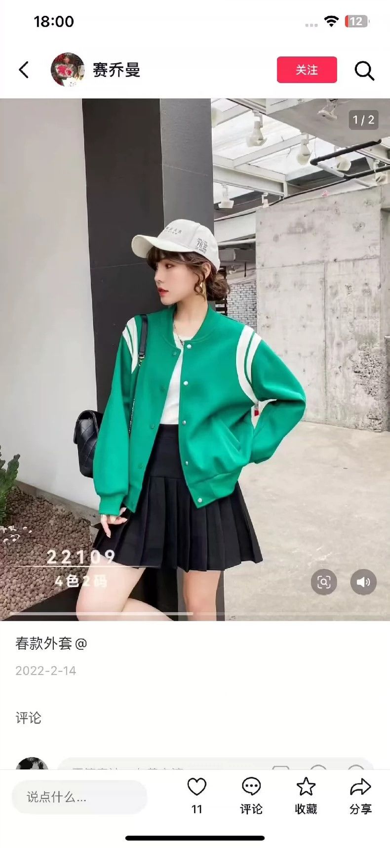 Saint Laurent Paris Saint Laurent Green and White Varsity Jacket Size US L / EU 52-54 / 3 - 9 Thumbnail