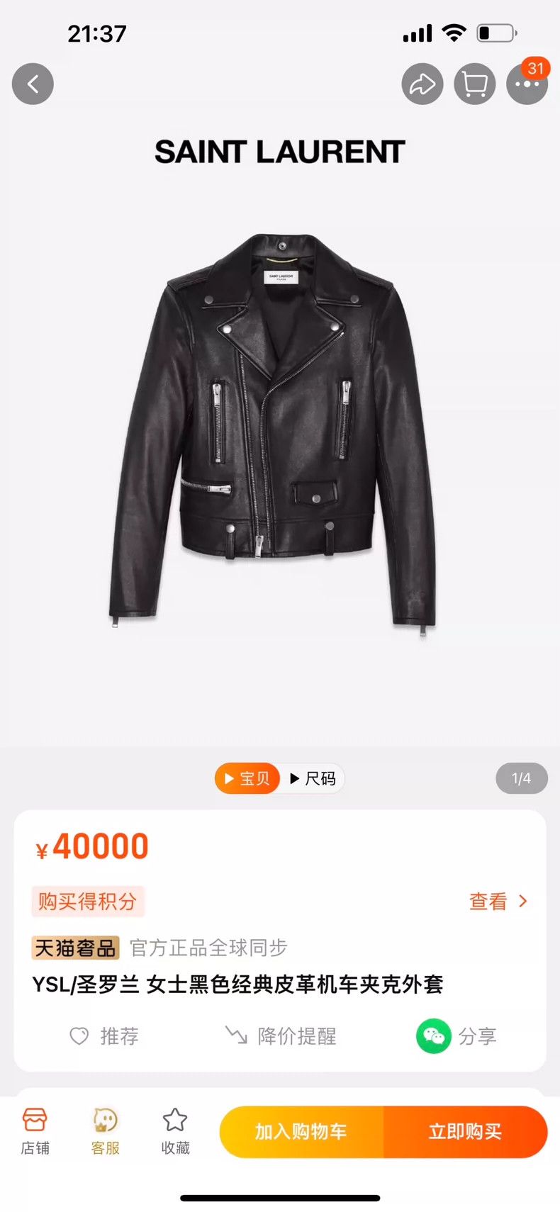 Saint Laurent Paris Saint Laurent Leather Jacket Size F34 Size US M / EU 48-50 / 2 - 9 Thumbnail