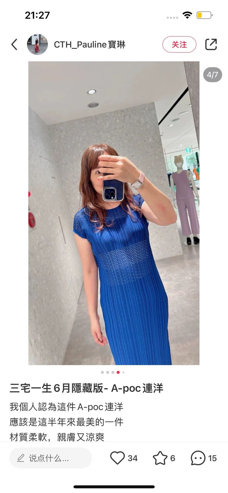 Issey Miyake Issey Miyake Blue Dress with Open Design-yf Size 30" / US 8 / IT 44 - 6 Thumbnail