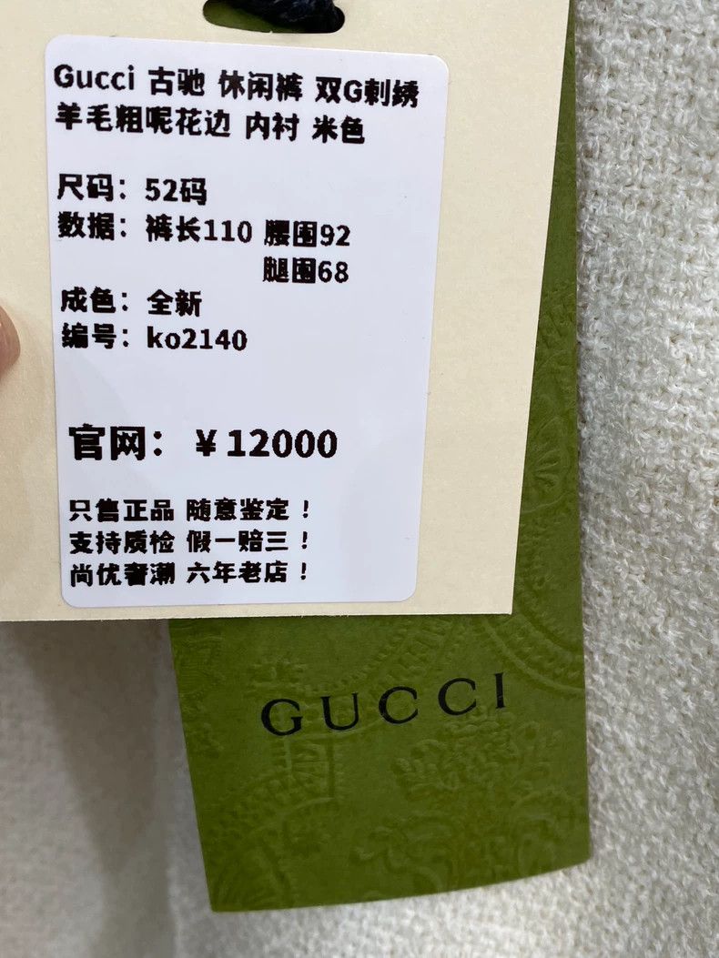 Gucci Gucci Casual Pants with Double G Embroidery Size US 31 - 5 Thumbnail