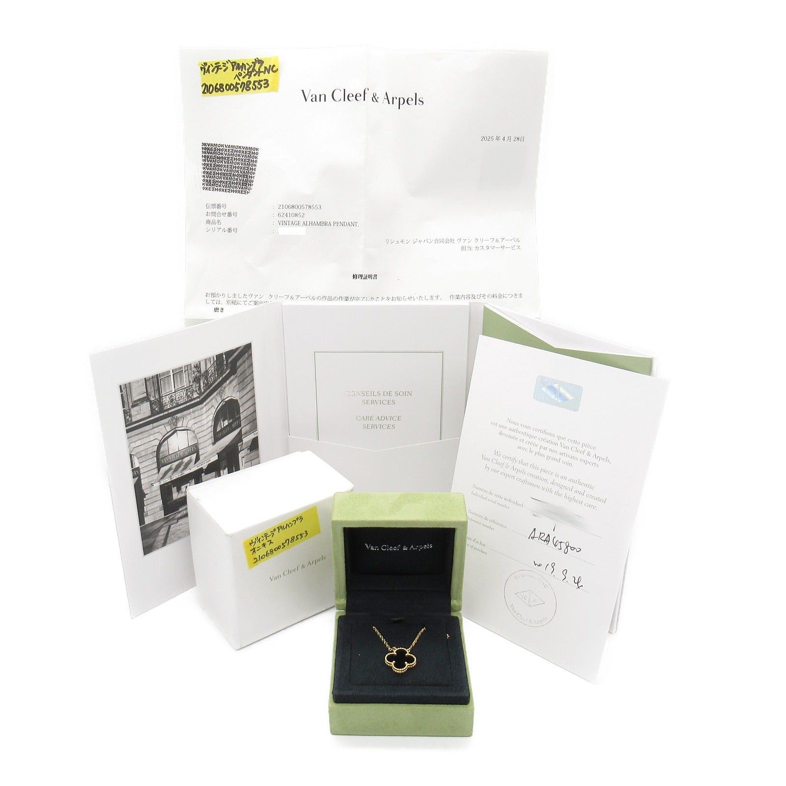 Van Cleef & Arpels Van Cleef Arpels Alhambra Necklace Onyx K18 (Yellow Gold) Black Size ONE SIZE - 6 Thumbnail