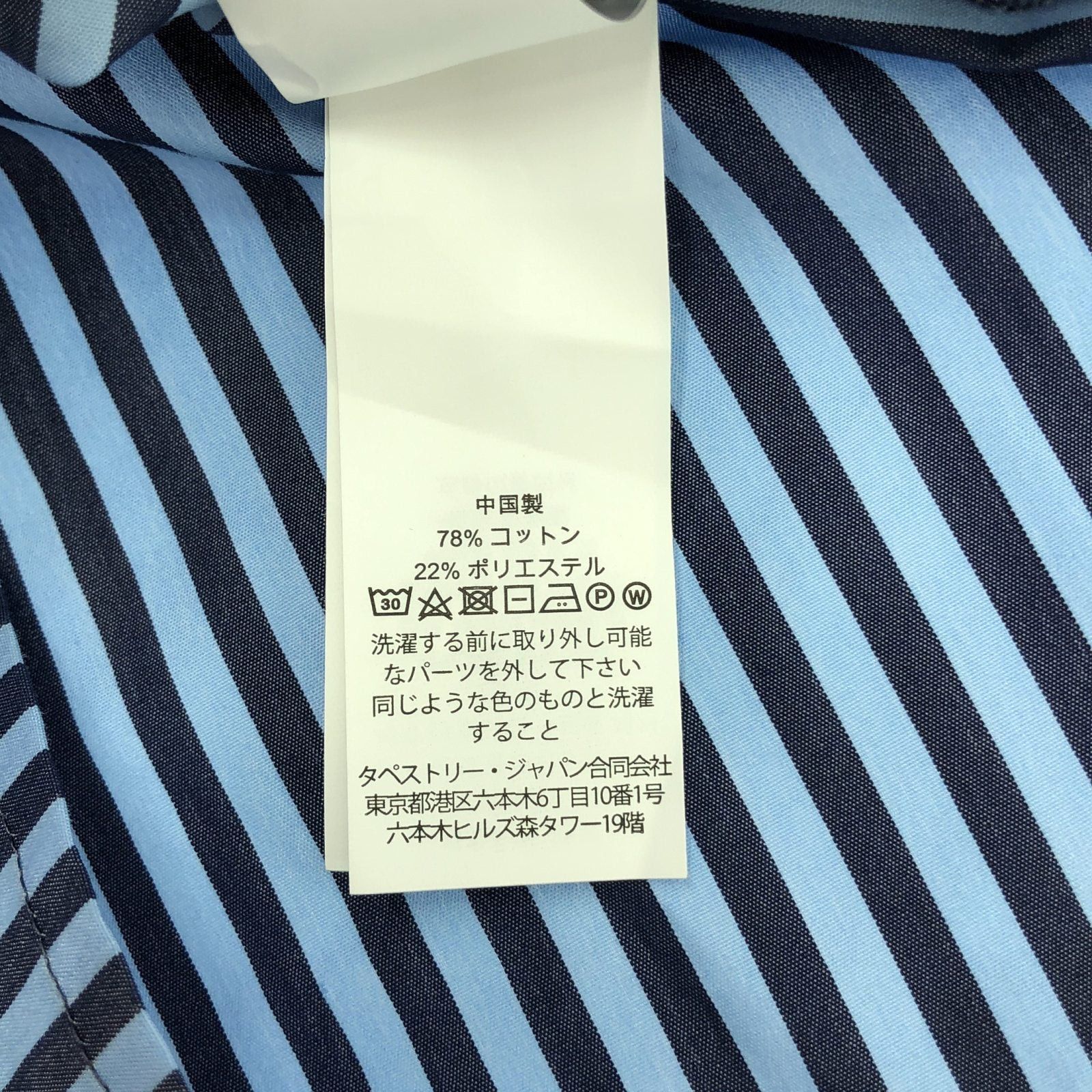Kate Spade Kate Spade K9740 Shirt Light Blue Navy Stripe Cotton Size ONE SIZE - 7 Thumbnail