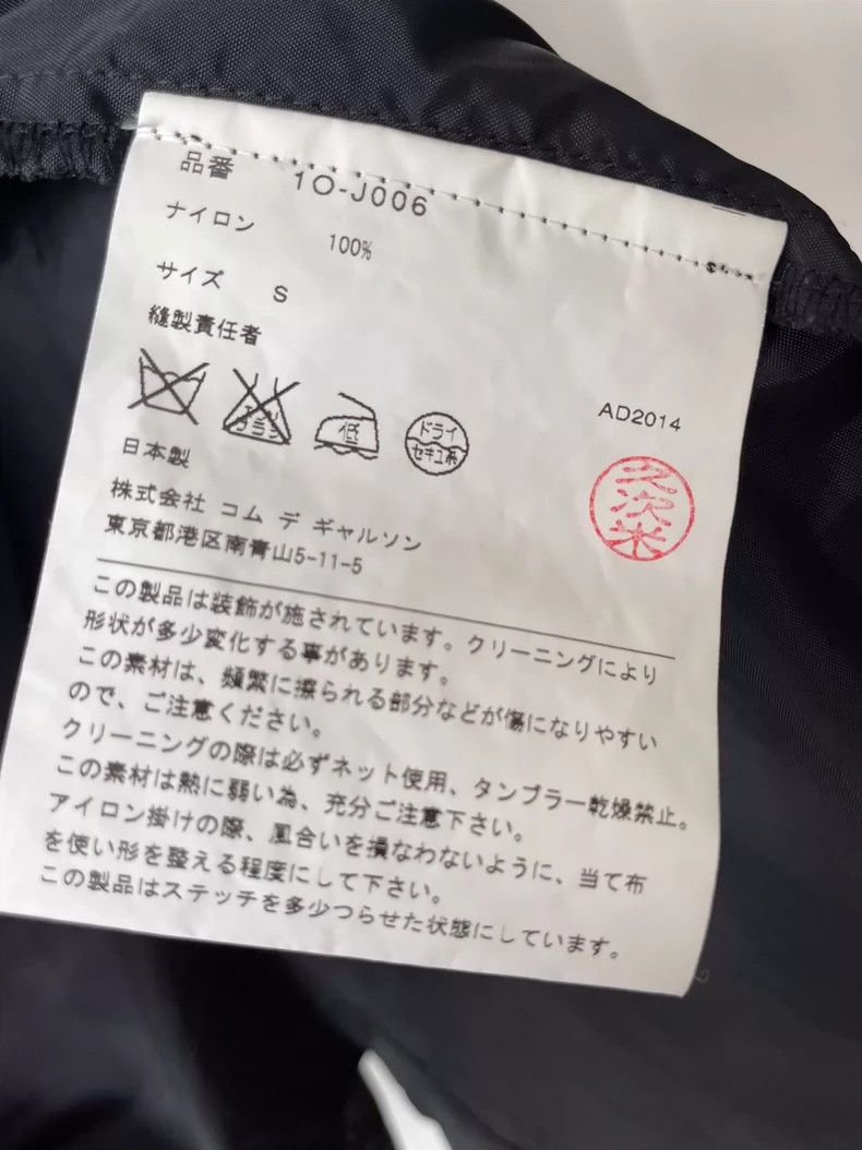 Comme des Garcons Black Comme des Garçons熊外套 Size US S / EU 44-46 / 1 - 5 Thumbnail