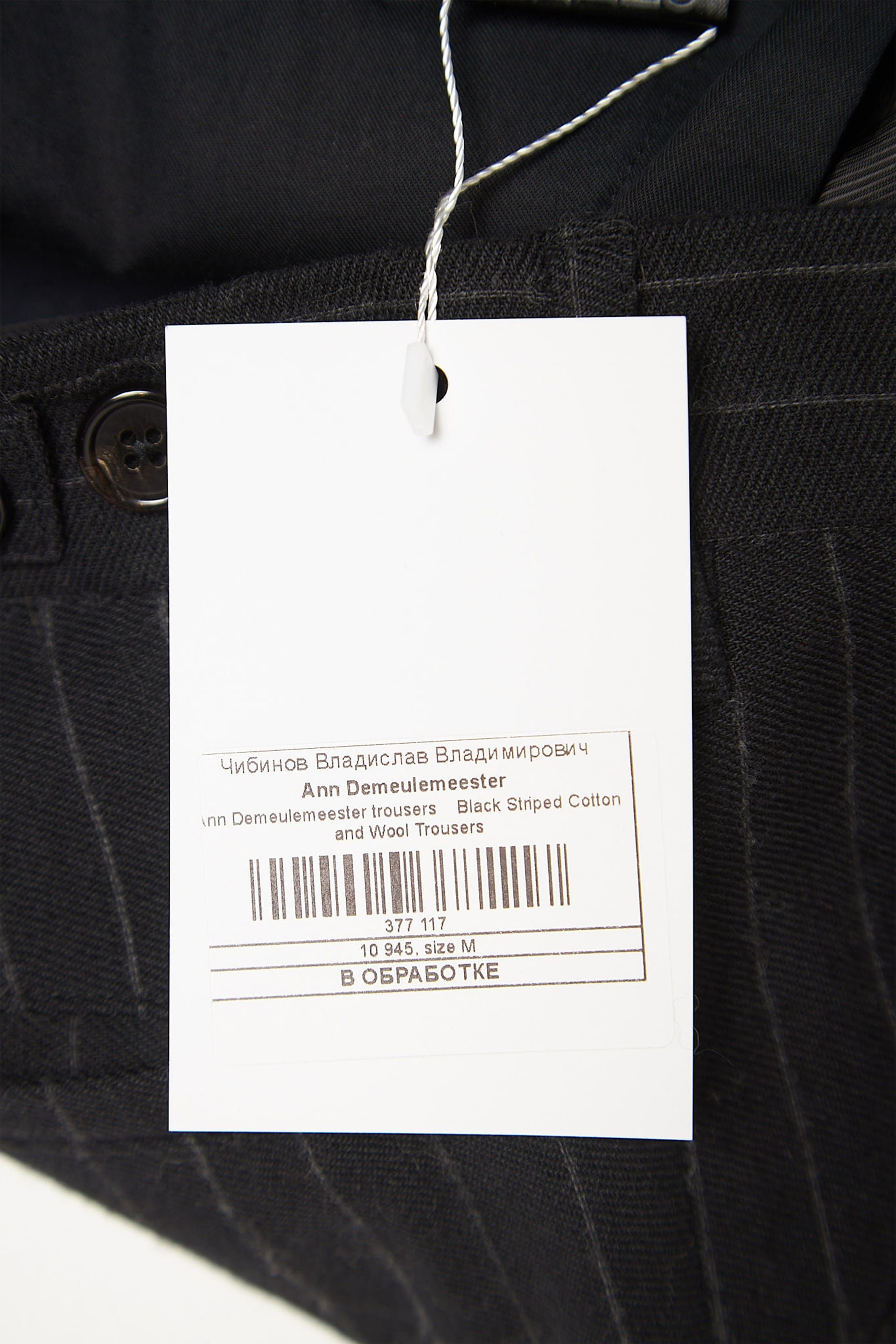 Junya Watanabe Black Buttoned Waist Cotton Trousers Size US 33 - 5 Thumbnail