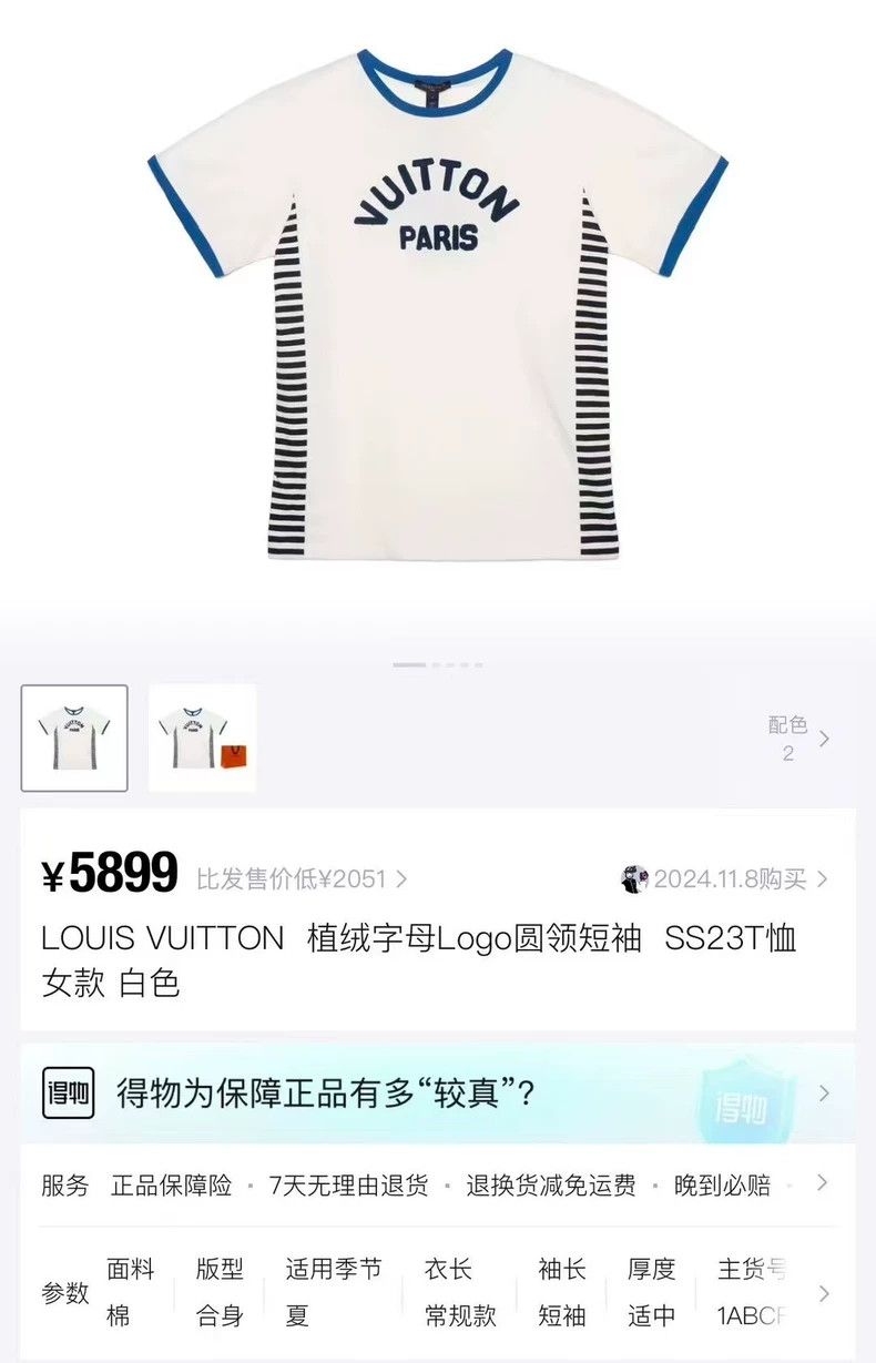 Louis Vuitton Louis Vuitton White Striped Short Sleeve Shirt Size US M / EU 48-50 / 2 - 5 Thumbnail