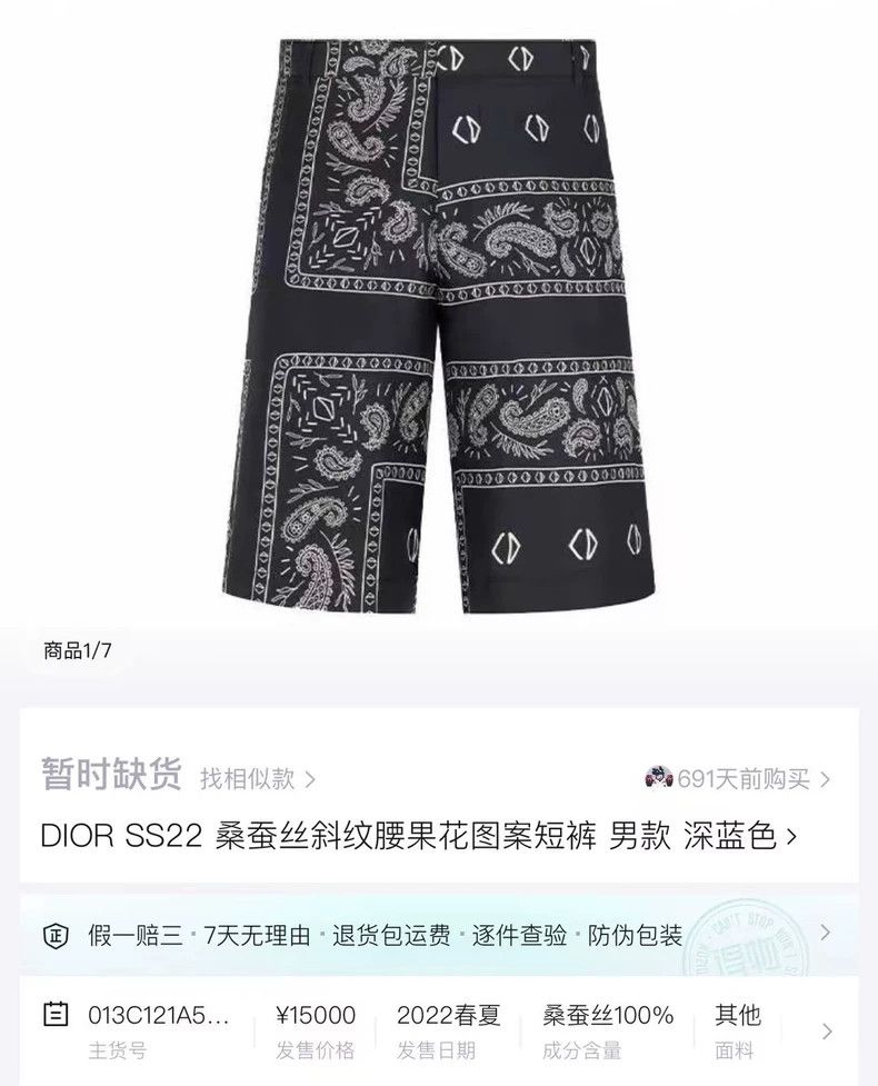 Dior Dior Black Paisley Silk Shorts Size 46 Size US 36 / EU 52 - 5 Thumbnail