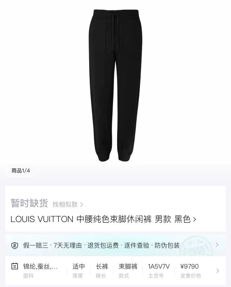 Louis Vuitton Louis Vuitton Black Cashmere Long Pants Size US 27 - 6 Thumbnail