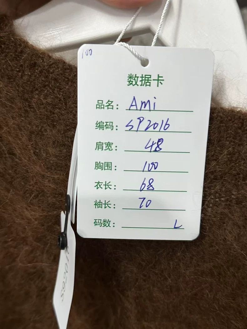 AMI Ami Brown Fluffy Sweater Size L Size US L / EU 52-54 / 3 - 7 Thumbnail