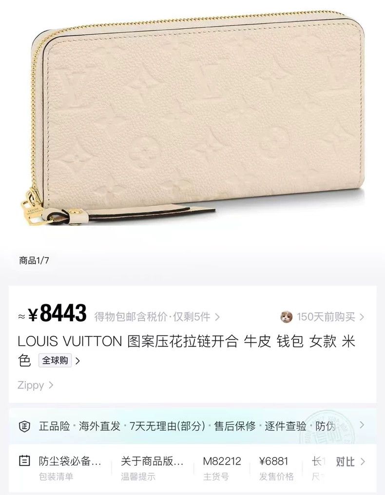 Louis Vuitton Louis Vuitton Beige Monogram Wallet Brand New Size ONE SIZE - 7 Thumbnail