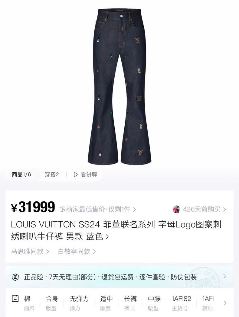 Louis Vuitton Louis Vuitton Embroidered Denim Pants Size 29 Size US 29 - 6 Thumbnail