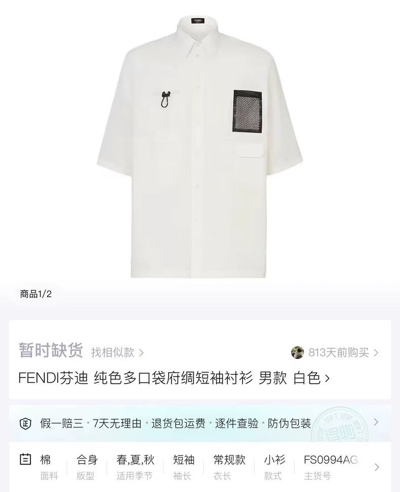 Fendi Fendi White Short Sleeve Pocket Shirt Size US M / EU 48-50 / 2 - 5 Thumbnail