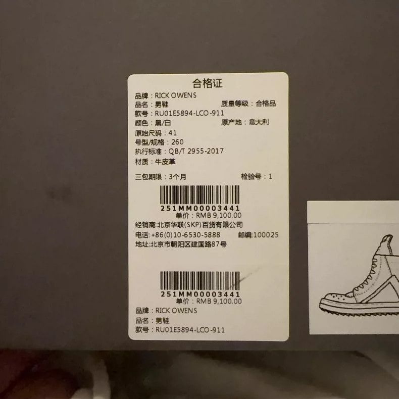 Rick Owens Rick Owens High-Top Sneakers with Box-dmc Size US 8 / EU 41 - 6 Thumbnail