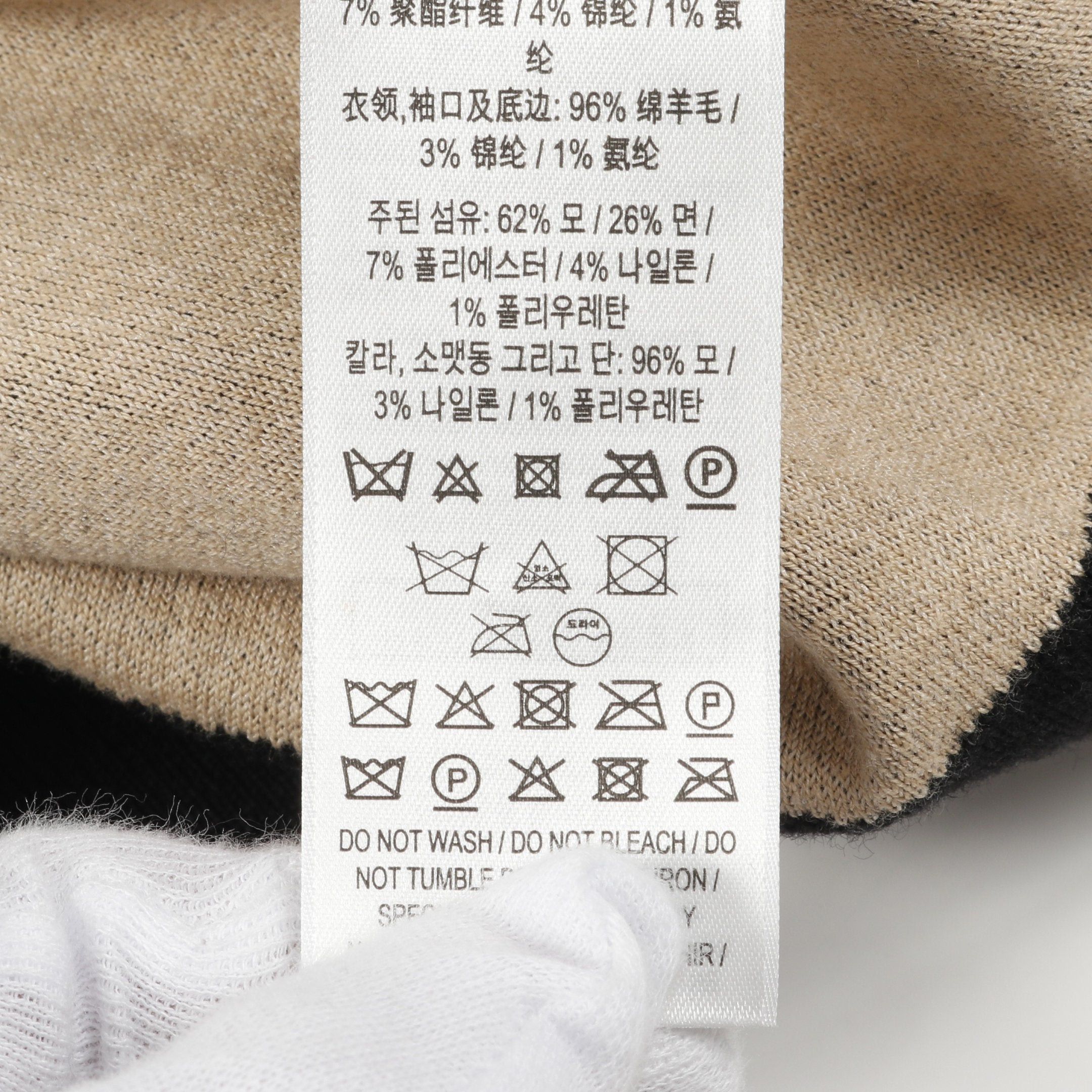 Burberry Burberry Horseferry Knit Cotton Black White Beige Size ONE SIZE - 6 Thumbnail