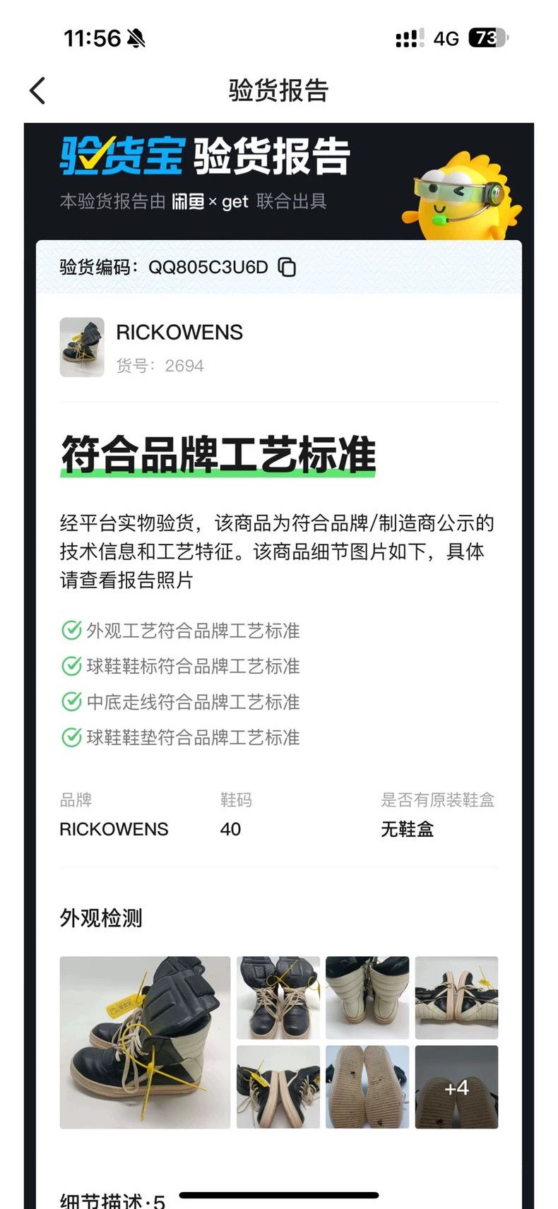 Rick Owens Rick Owens Black and White Sneakers Size 40-dmc Size US 7.5 / EU 40-41 - 6 Thumbnail