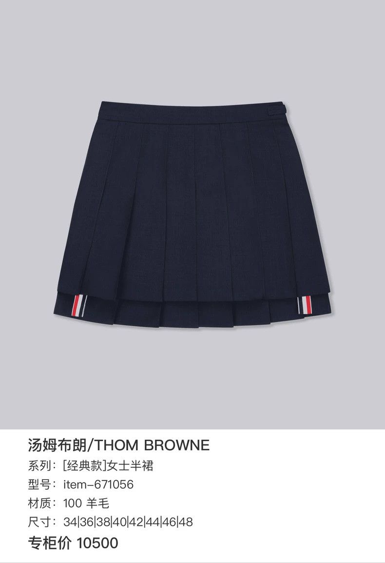 Thom Browne Thom Browne Pleated A-Line Skirt in Navy Size 38" / US 16 / IT 52 - 6 Thumbnail