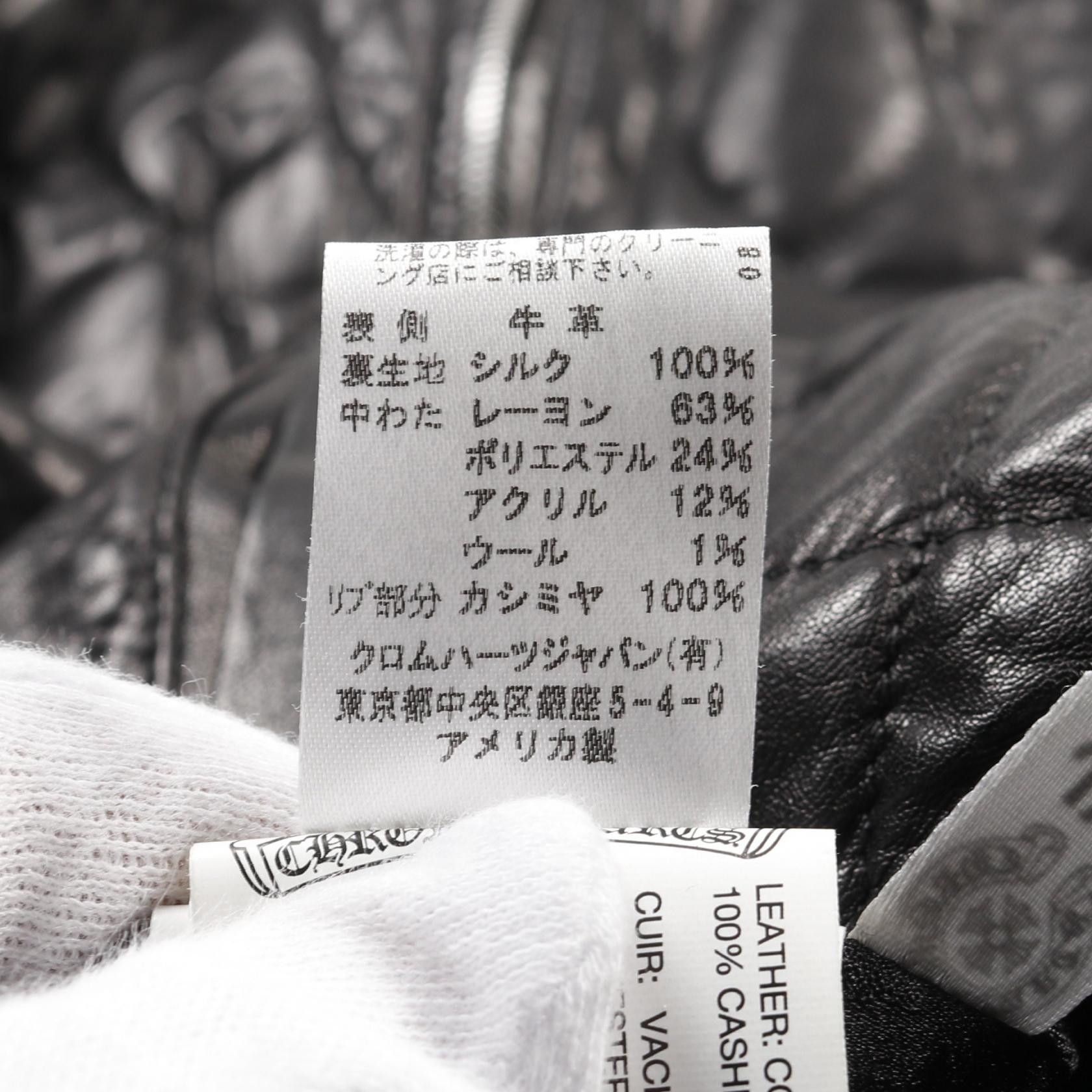 Chrome Hearts Other Chrome Hearts Leather Cashmere Outerwear Leather Outerwear 2225-304-6350 Size ONE SIZE - 4 Thumbnail