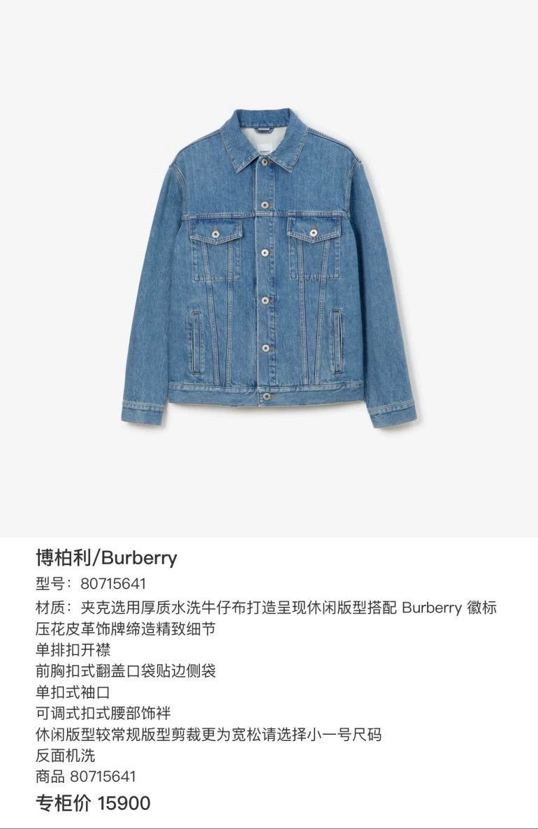 Burberry Burberry Denim Jacket Size 48 Classic Style Size L / US 10 / IT 46 - 8 Thumbnail