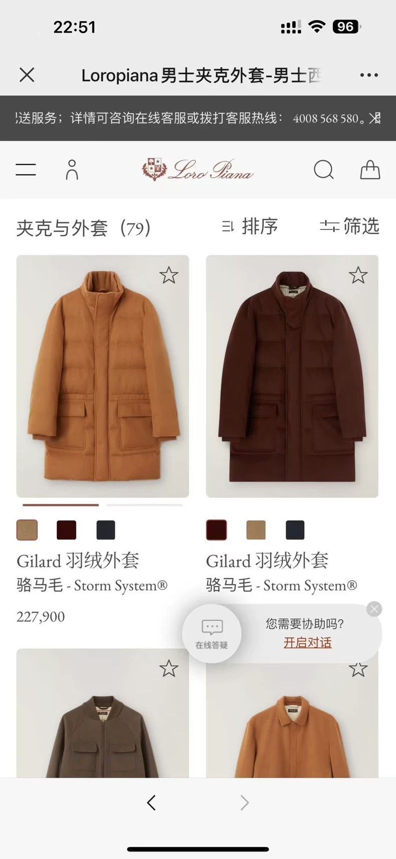 Loro Piana Loro Piana Vicuna Down Jacket in Camel Color Size US M / EU 48-50 / 2 - 7 Thumbnail