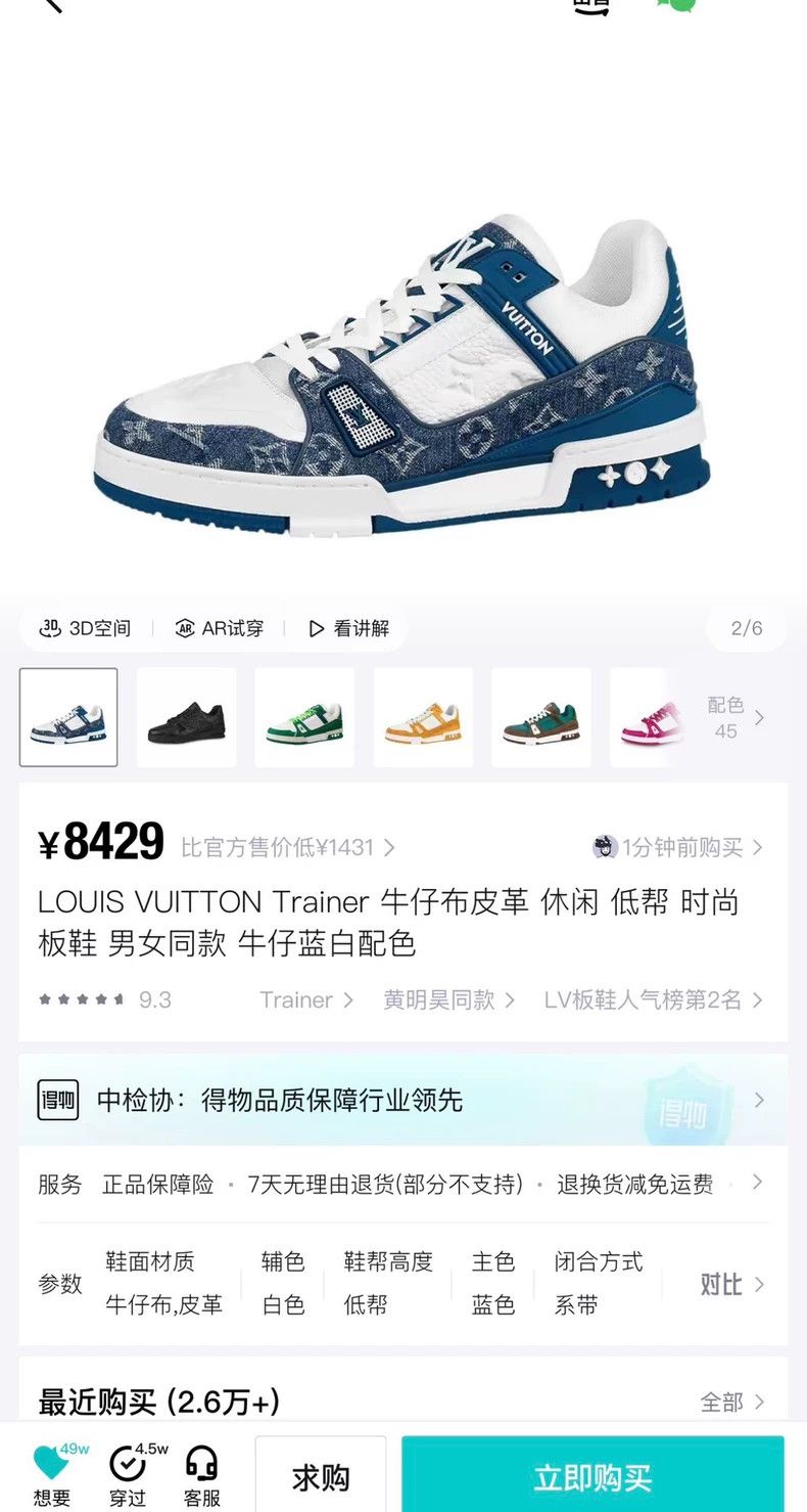 Louis Vuitton Louis Vuitton Blue Denim Trainers Size 43.5 Size US 9.5 / EU 42-43 - 3 Thumbnail