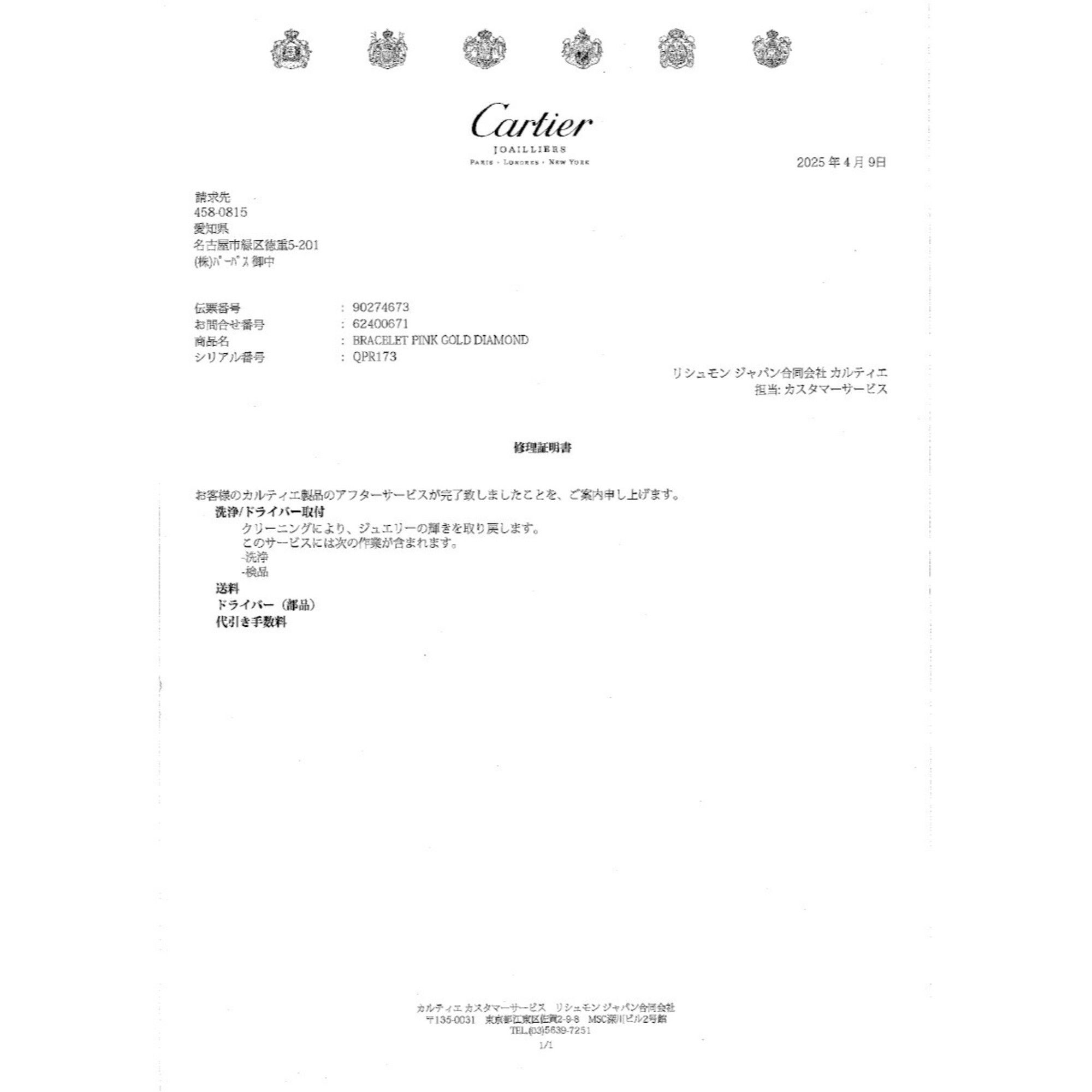 Cartier Cartier Love bracelet Size ONE SIZE - 8 Thumbnail