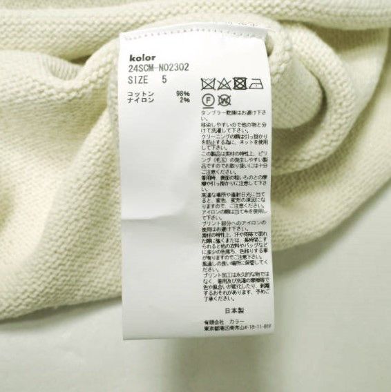 Other Other kolor 24SCM-N02302 Knit Short Sleeve Top Cotton Blend Top Cotton Tops 24SCM-N02302 DUTY FREE for USA Size ONE SIZE - 9 Thumbnail