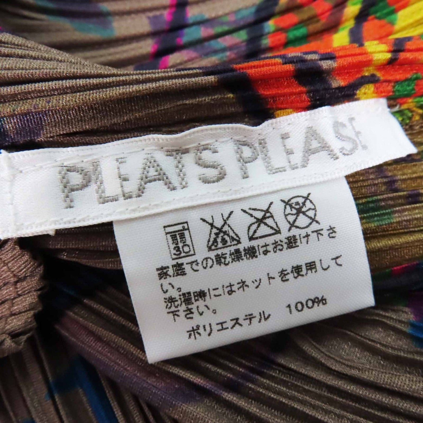 Issey Miyake Issey Miyake PLEATS PLEASE PLEATS PLEASE Series Polyester 2piece set Others Tops PP61-JJ842 PP61-JG844 Size ONE SIZE - 12 Thumbnail