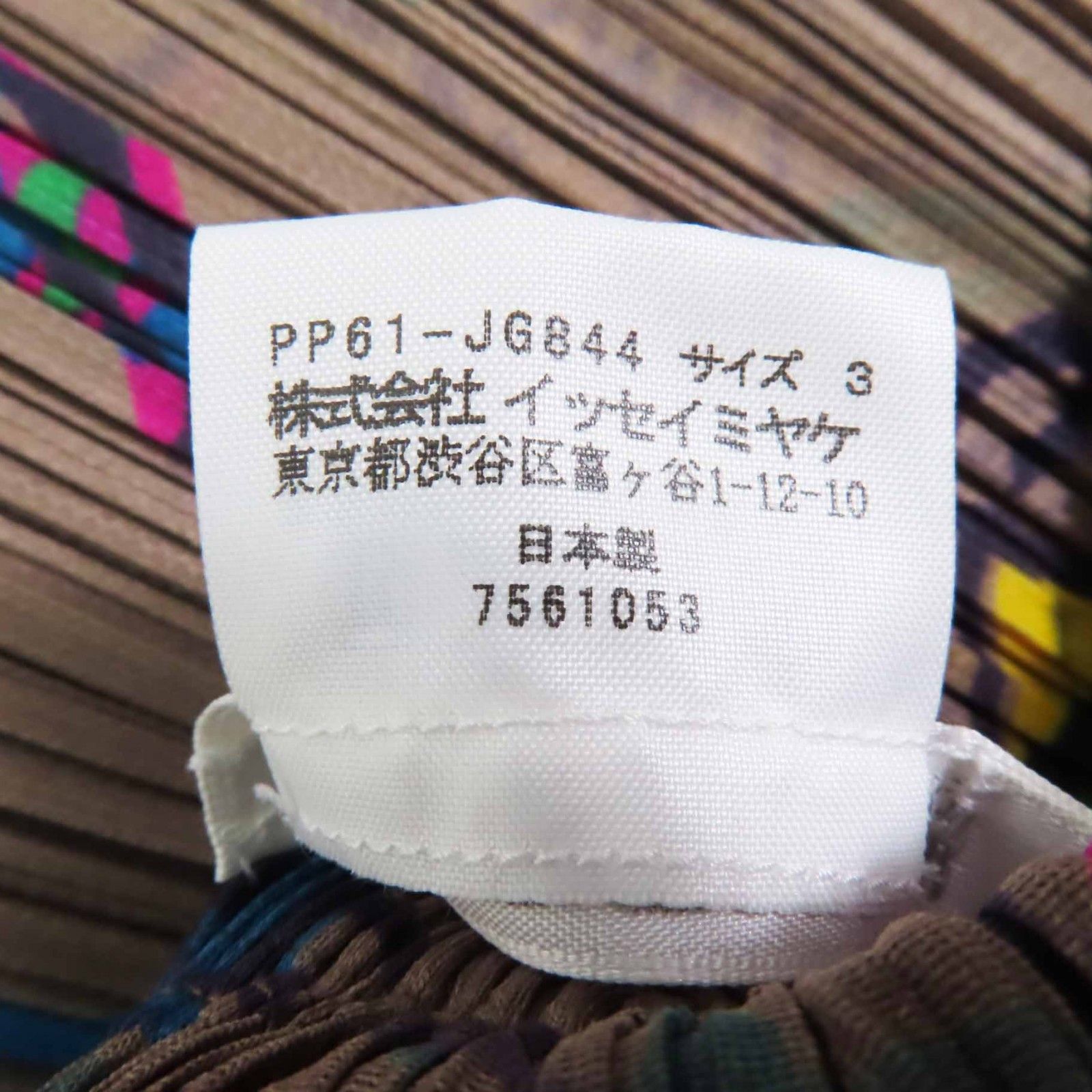 Issey Miyake Issey Miyake PLEATS PLEASE PLEATS PLEASE Series Polyester 2piece set Others Tops PP61-JJ842 PP61-JG844 Size ONE SIZE - 11 Thumbnail