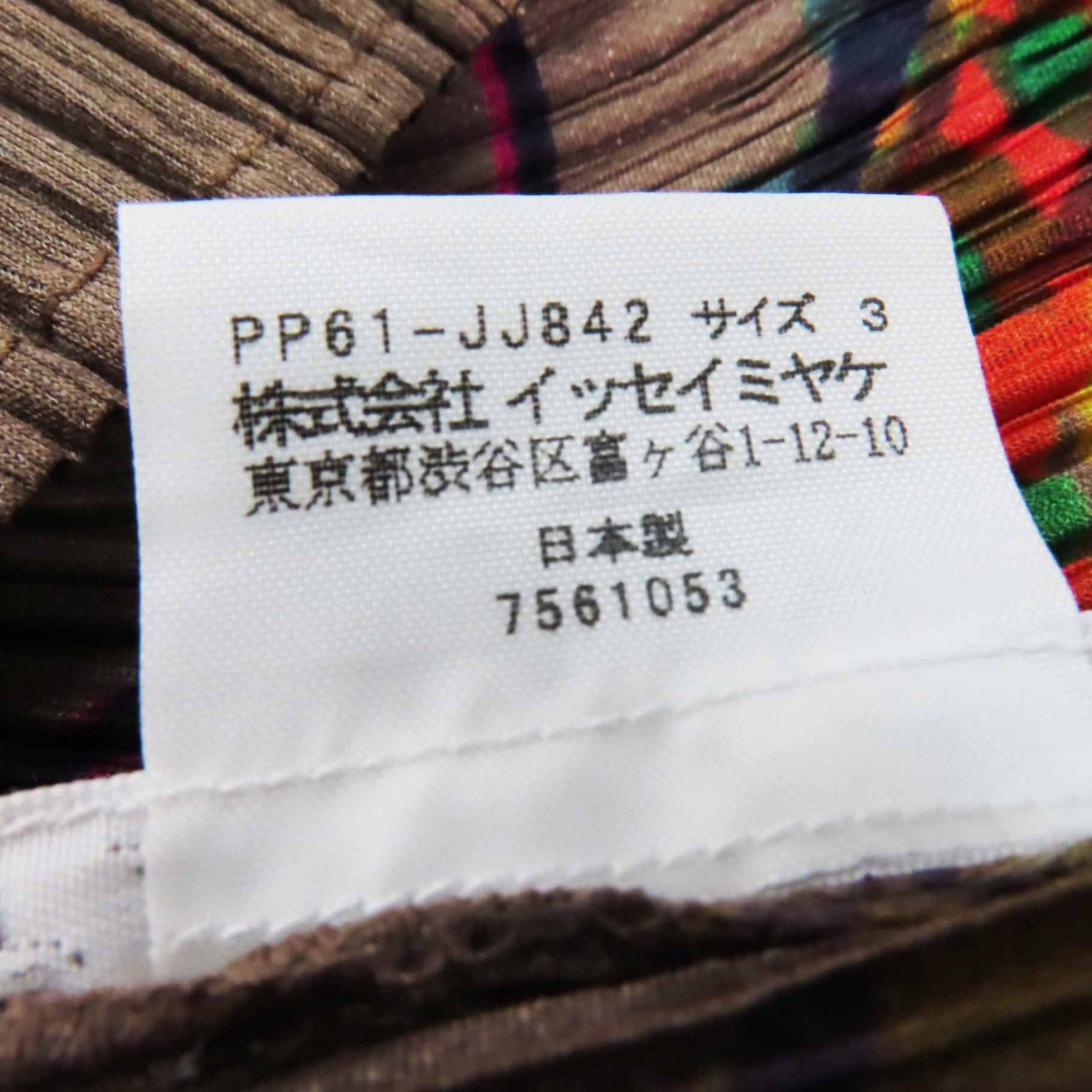Issey Miyake Issey Miyake PLEATS PLEASE PLEATS PLEASE Series Polyester 2piece set Others Tops PP61-JJ842 PP61-JG844 Size ONE SIZE - 13 Thumbnail