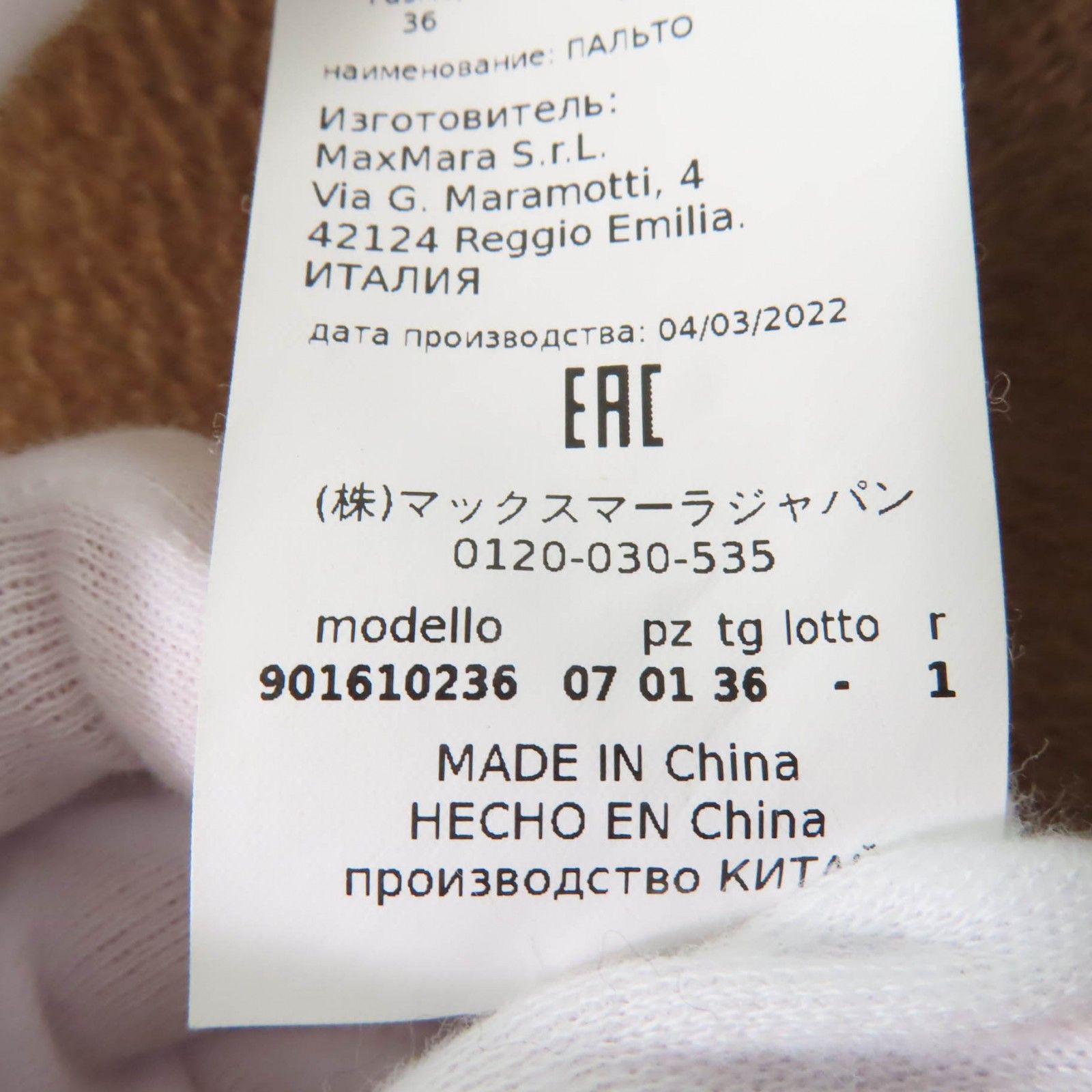 Max Mara MaxMara S MaxMara DESIGN FOR EASY LIVING Wool Cashmere Coat Others Outerwear Size ONE SIZE - 8 Thumbnail