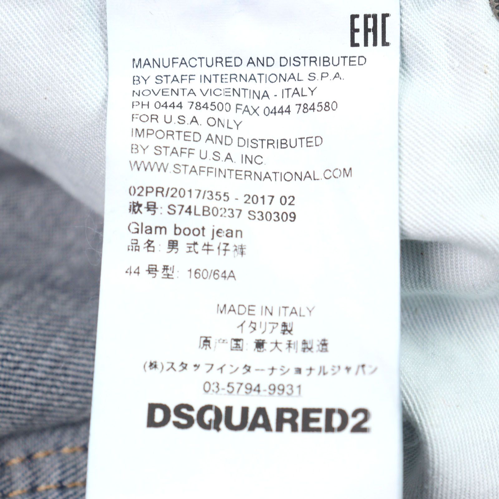 Other Other DSQUARED2 Glam boot jean Denim Pants Cotton Jeans S74LB0237 S30309 Size ONE SIZE - 11 Thumbnail