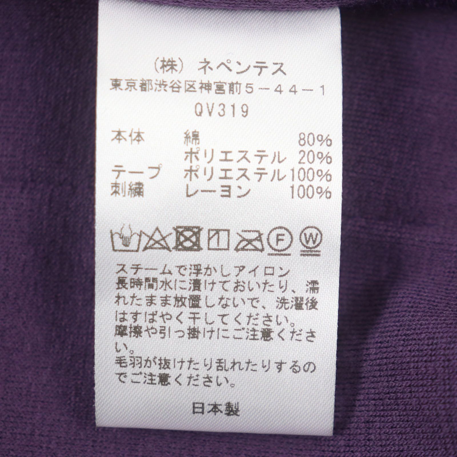 Other Other Needles R.C. Track Jacket Embroidered Velour Jacket Cotton Tops Size ONE SIZE - 9 Thumbnail