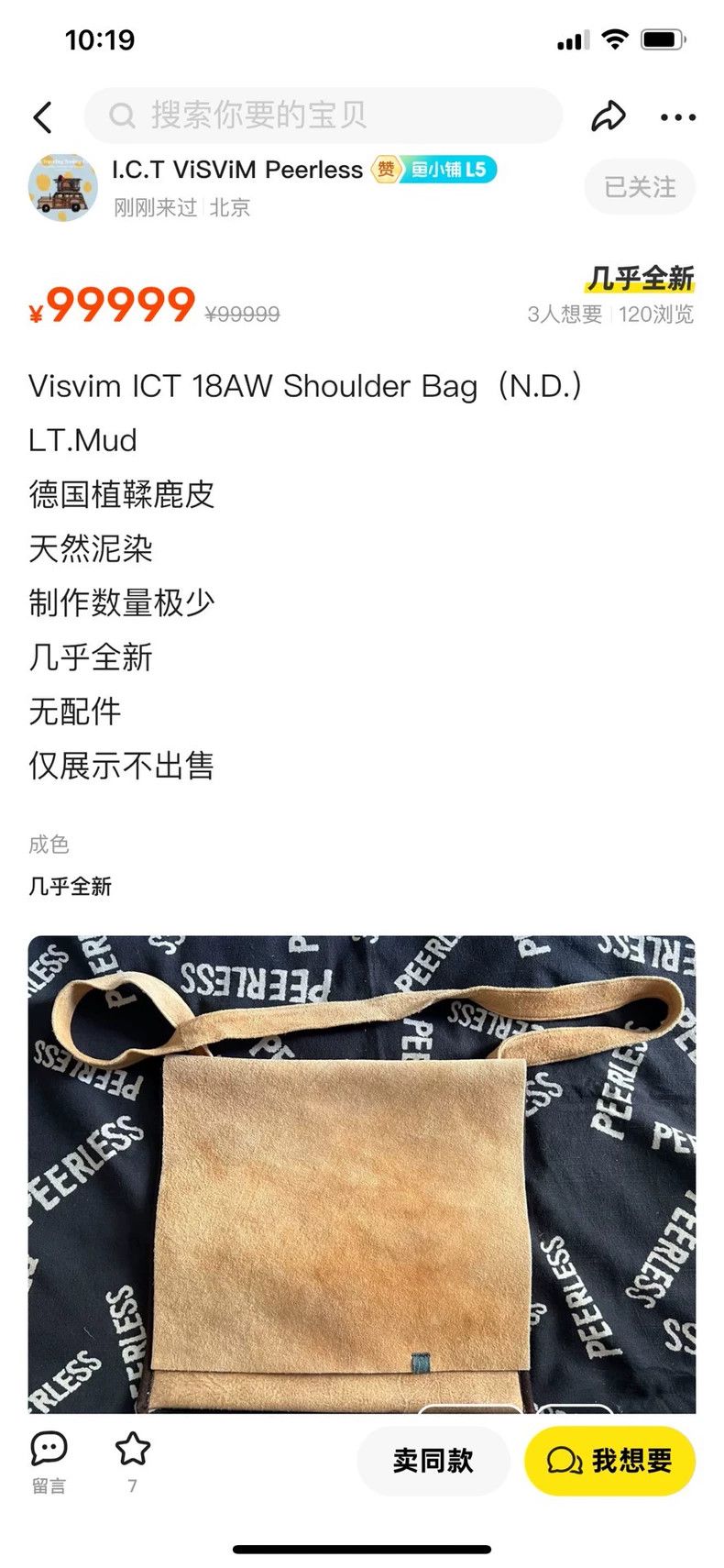 Visvim VISVIM ICT 18AW Shoulder Bag in Light Mud Size ONE SIZE - 6 Thumbnail