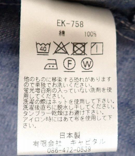 Kapital KAPITAL Denim Jacket with Long Sleeves Size US L / EU 52-54 / 3 - 5 Thumbnail