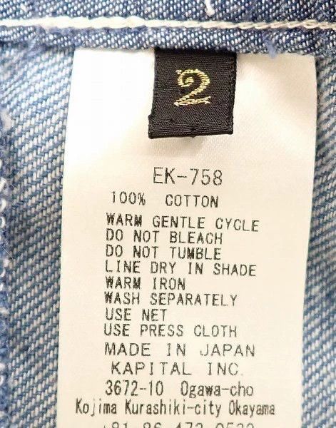 Kapital KAPITAL Denim Jacket with Long Sleeves Size US L / EU 52-54 / 3 - 4 Thumbnail
