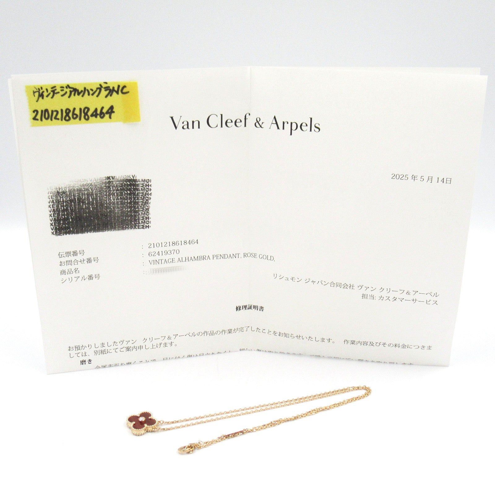 Van Cleef & Arpels Van Cleef Arpels Alhambra Necklace Bullseye K18Pg (Pink Gold) Diamond Clear Brown Size ONE SIZE - 7 Thumbnail