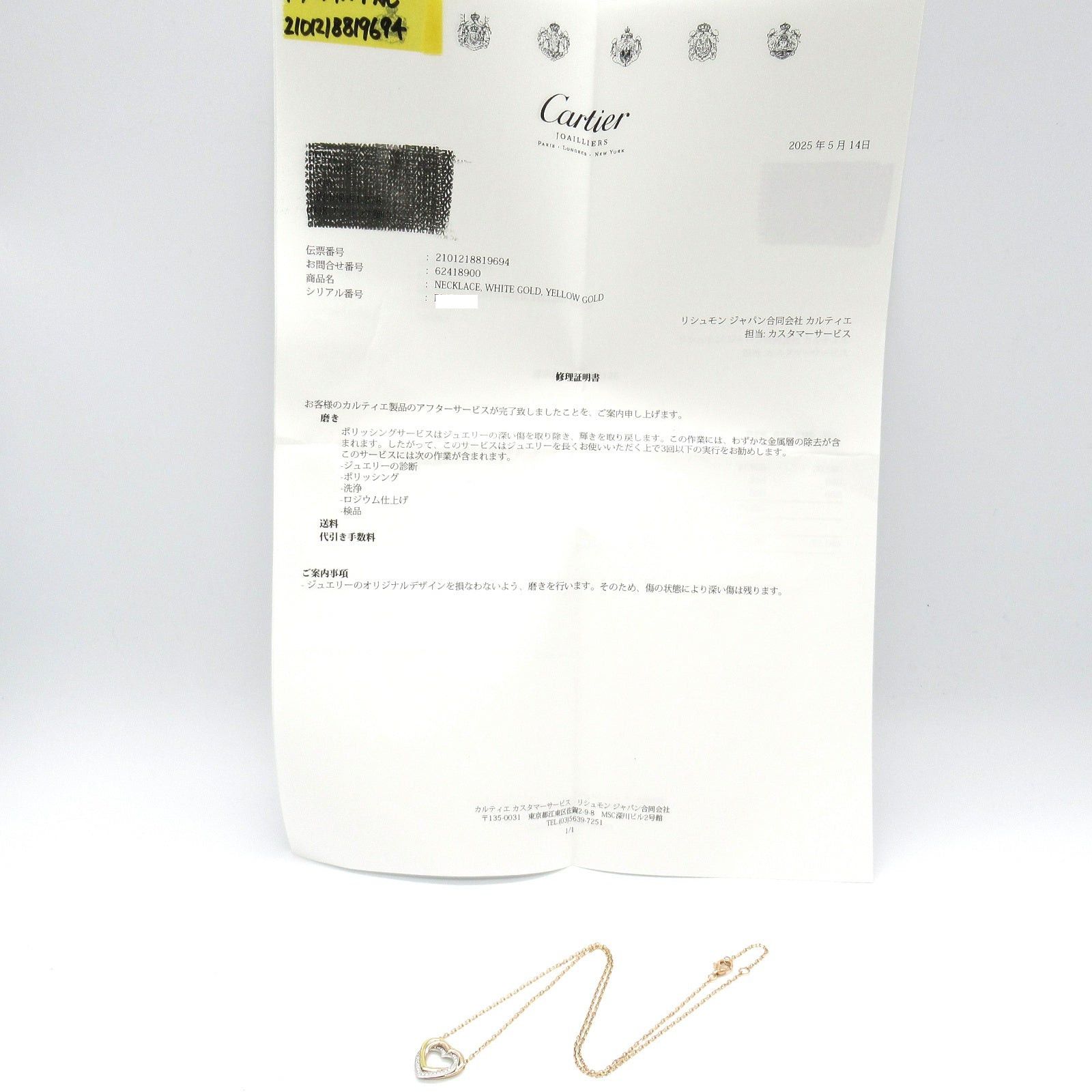 Cartier Cartier Trinity Heart Necklace K18 (Yellow Gold) K18Wg (White (Pink Gold)/Diamond Gold Size ONE SIZE - 5 Thumbnail