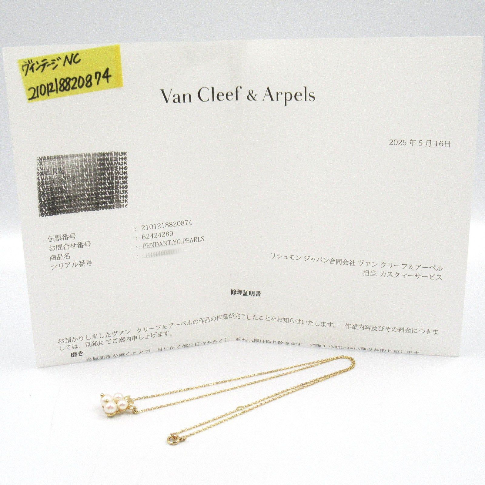 Van Cleef & Arpels Van Cleef Arpels Pearl Necklace K18Wg (White Gold) White Size ONE SIZE - 7 Thumbnail