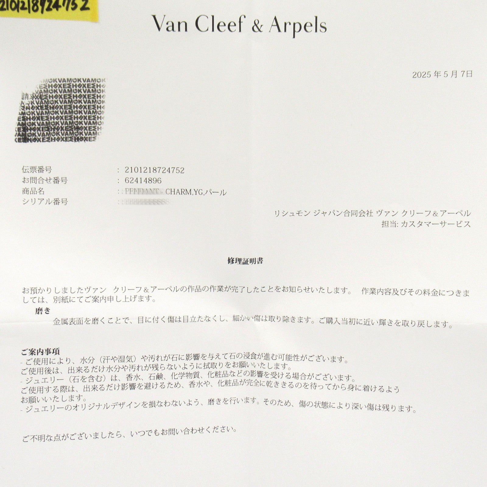 Van Cleef & Arpels Van Cleef Arpels Akoya Pearl Necklace K18 (Yellow Gold) White Size ONE SIZE - 7 Thumbnail
