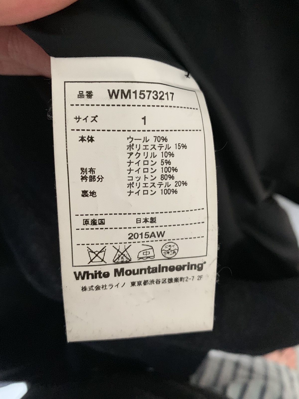 White Mountaineering Wool Car Jacket Size US S / EU 44-46 / 1 - 10 Thumbnail