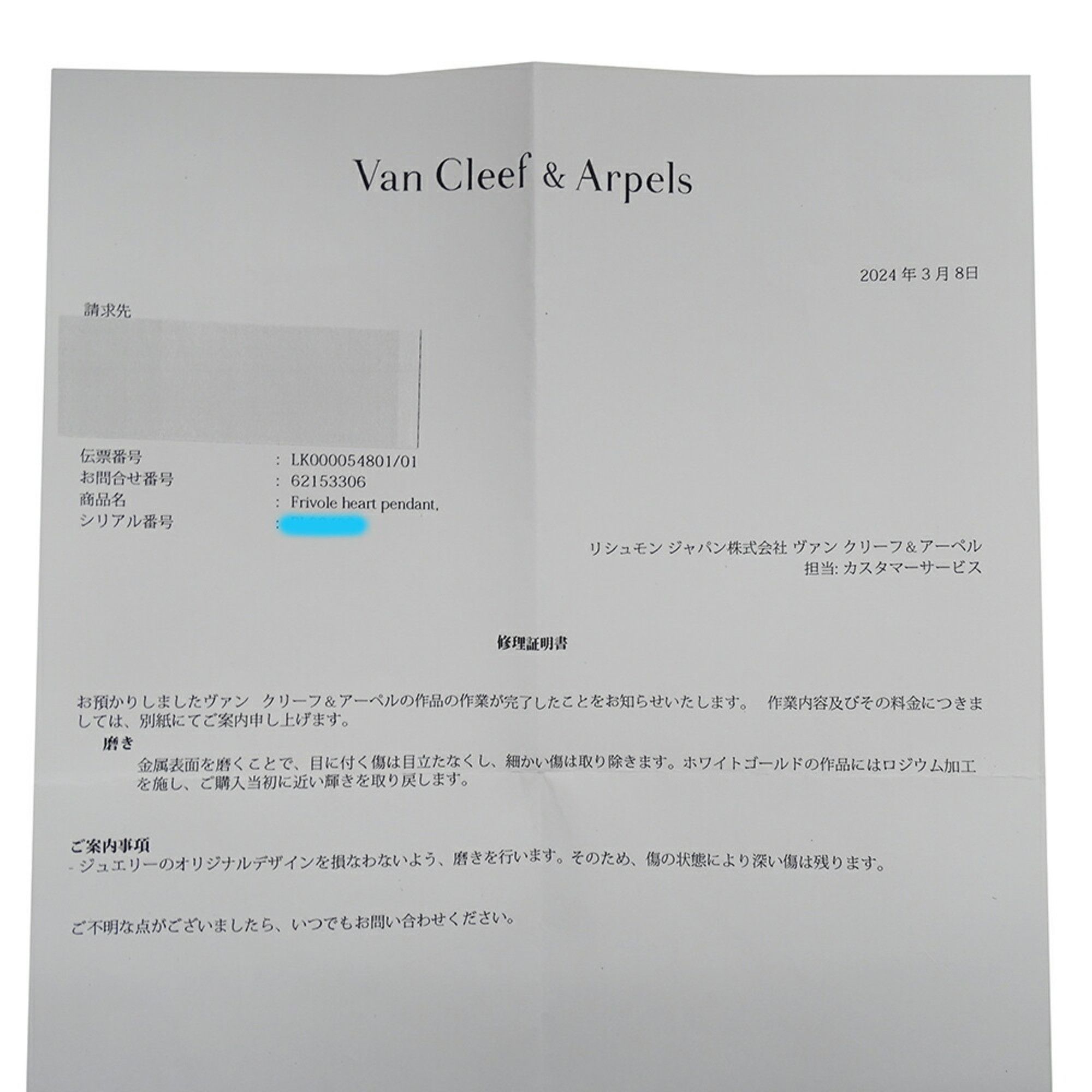 Van Cleef & Arpels Van Cleef & Arpels Frivole necklace Size ONE SIZE - 13 Thumbnail