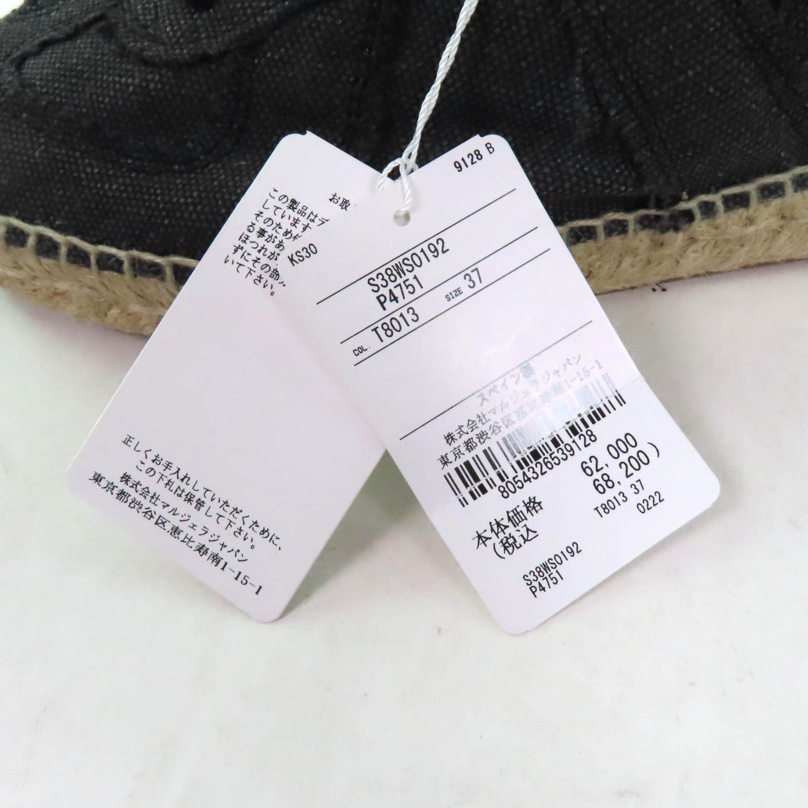 Maison Margiela Maison Martin Margiela Maison Margiela 22 S38WS0192 Espadrilles Lace-up Denim Clogs Denim Shoes S38WS0192 DUTY FREE for USA Size ONE SIZE - 13 Thumbnail