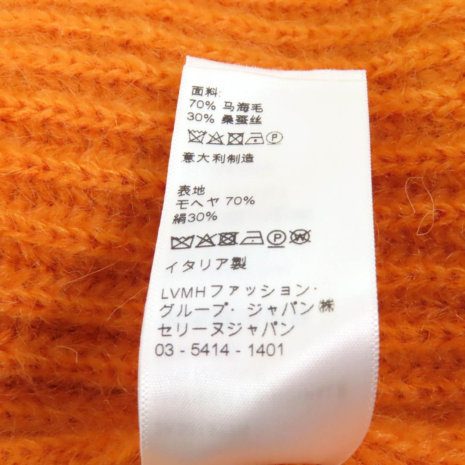 Celine Celine Celine Cropped V-neck Mohair Cardigan Others Tops 2A38T377N DUTY FREE for USA Size ONE SIZE - 8 Thumbnail