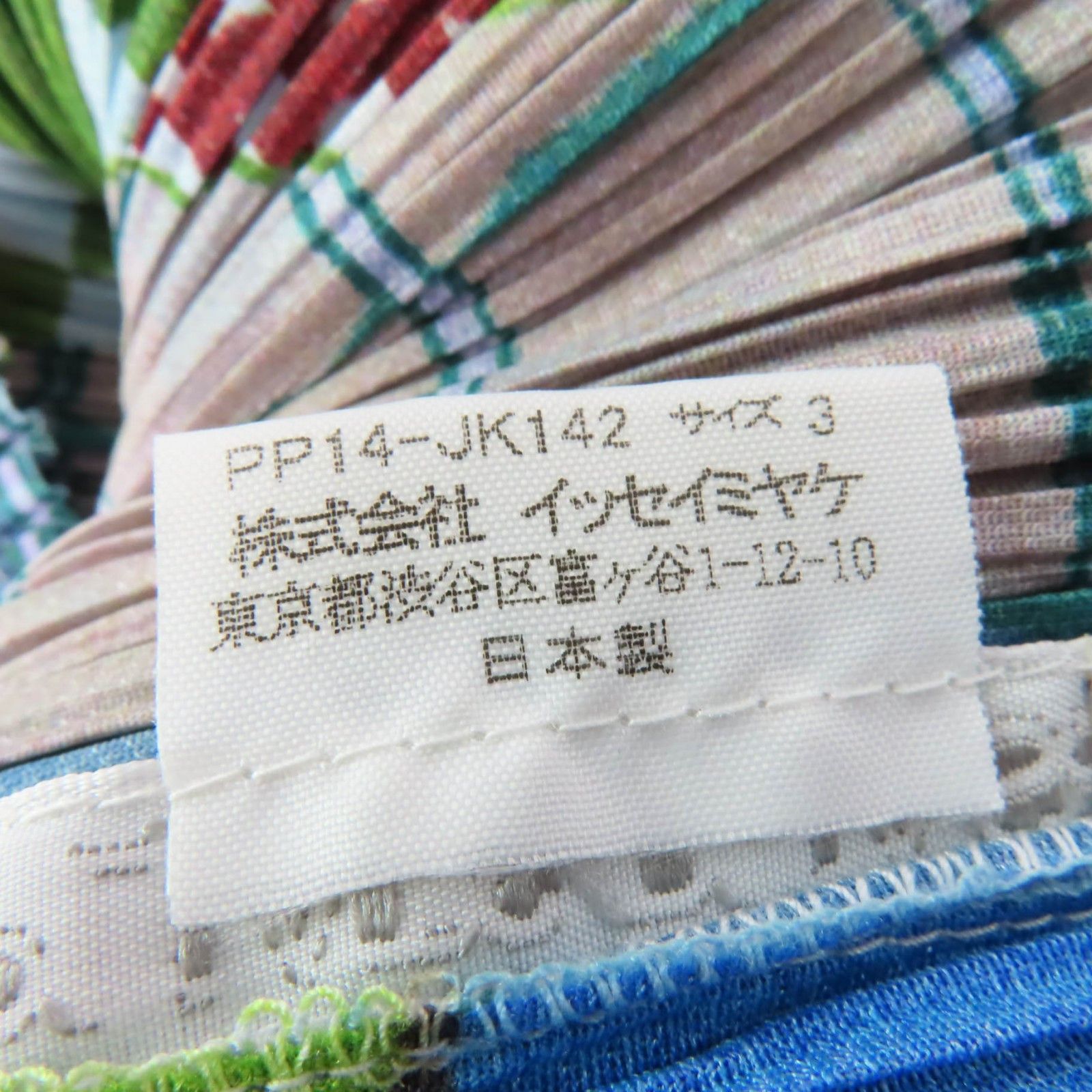 Issey Miyake Issey Miyake PLEATS PLEASE PLEATS PLEASE T-shirt Polyester T-shirt Others T-Shirts PP14-JK142 DUTY FREE for USA Size ONE SIZE - 6 Thumbnail