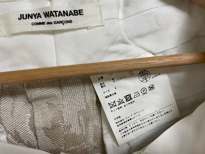 Junya Watanabe Cream Low-Crotch Pants by Junya Watanabe Size US 30 / EU 46 - 8 Thumbnail