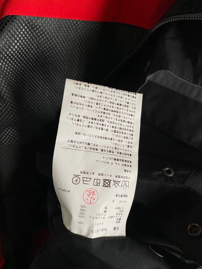 Junya Watanabe Junya Watanabe Color Block Outdoor Jacket Size US S / EU 44-46 / 1 - 9 Thumbnail
